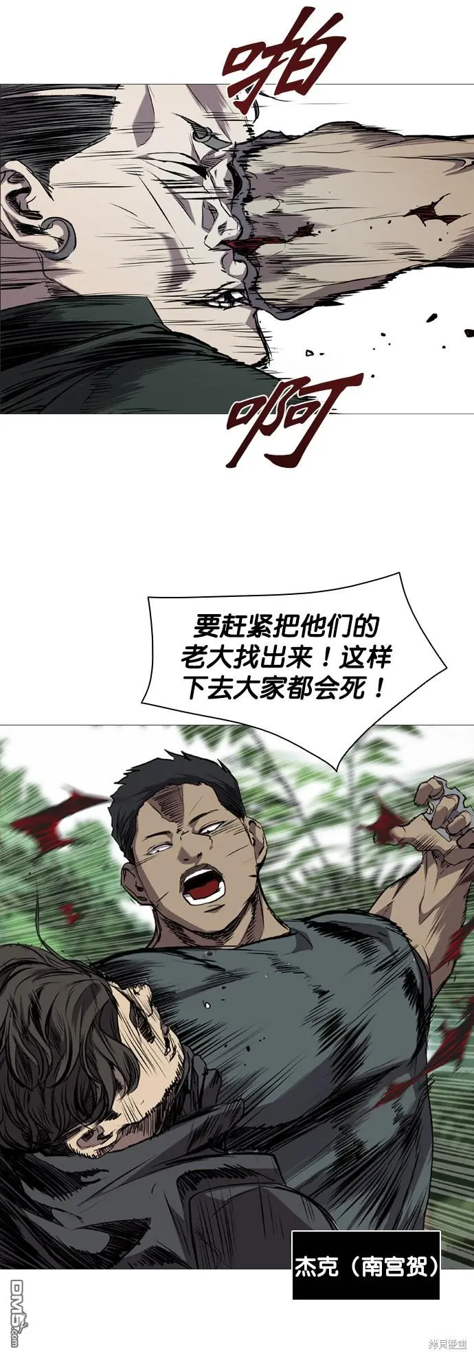 第83话 第19页