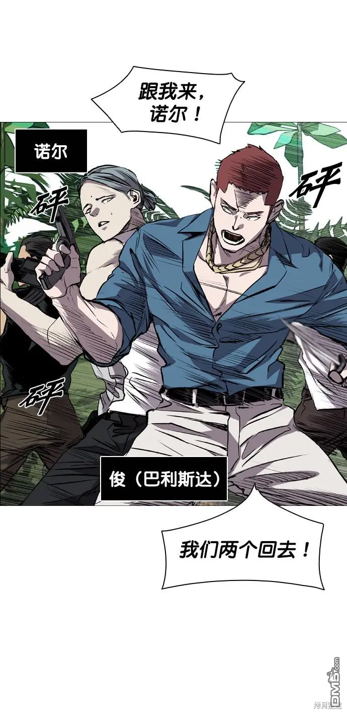 第83话 第20页