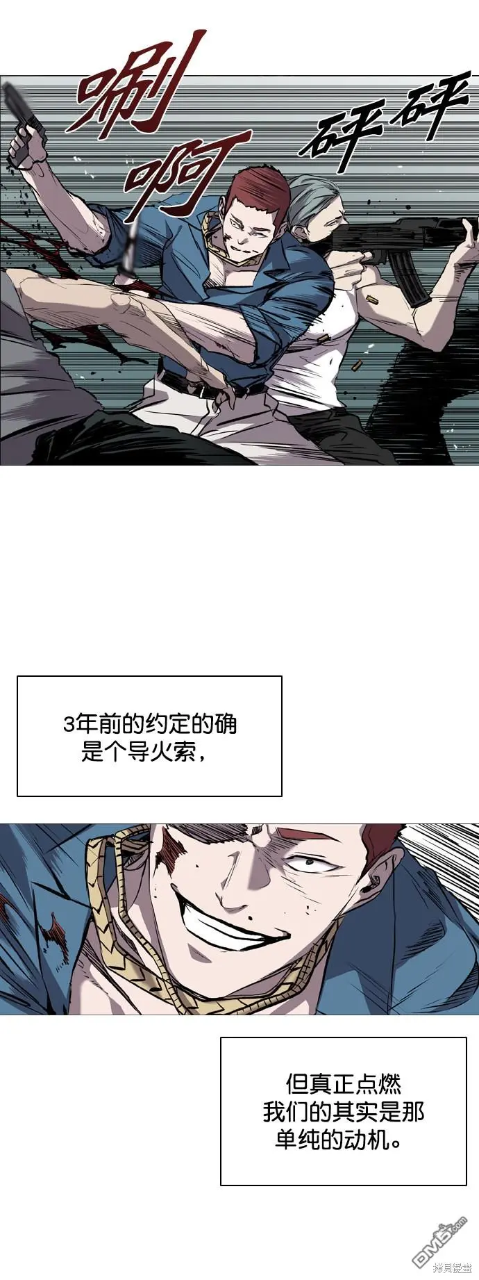 第83话 第21页