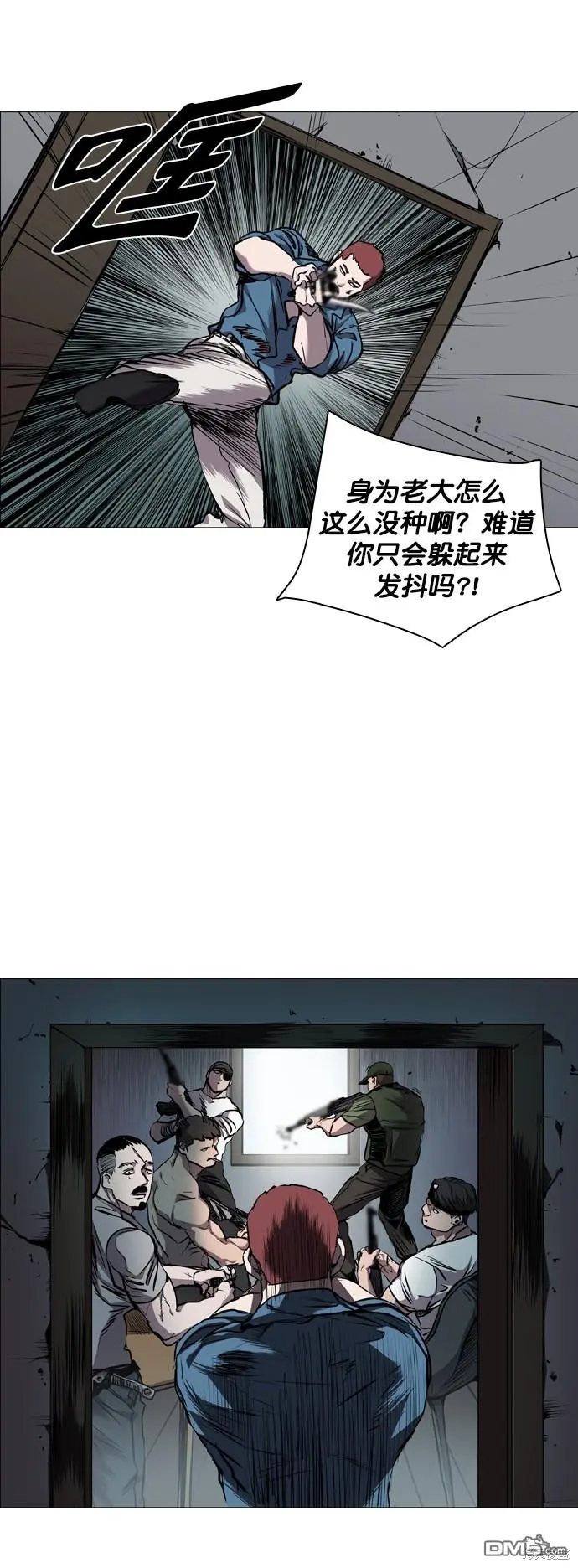 第83话 第23页