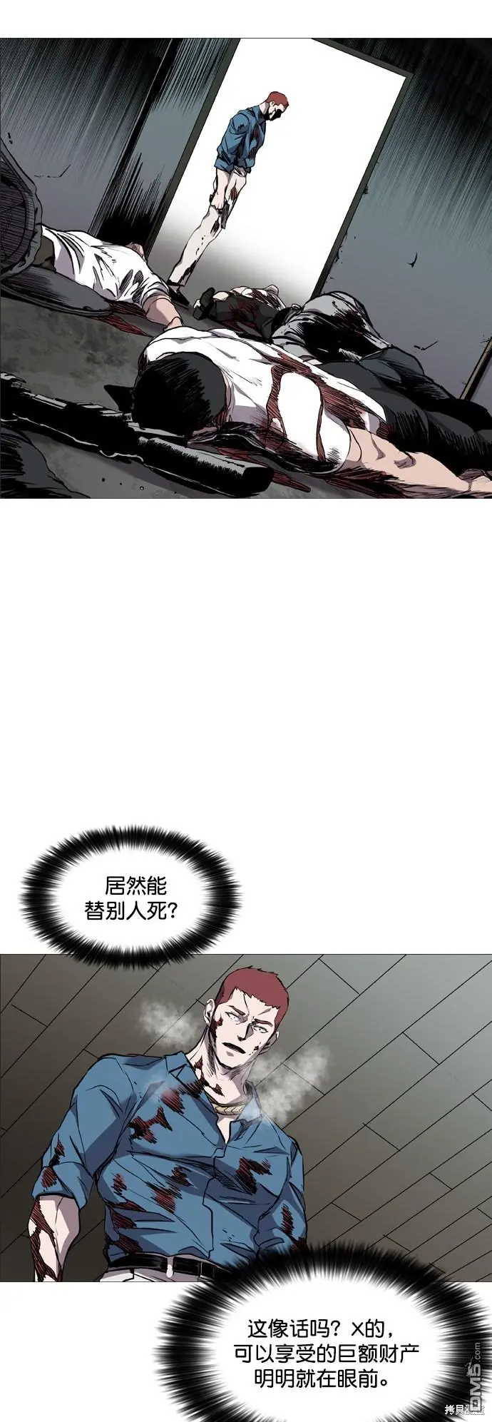 第83话 第27页