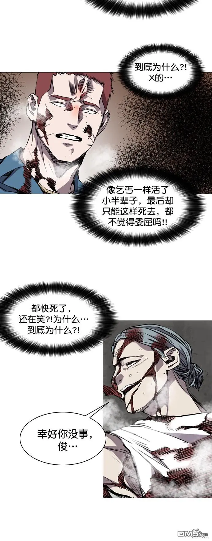 第83话 第28页