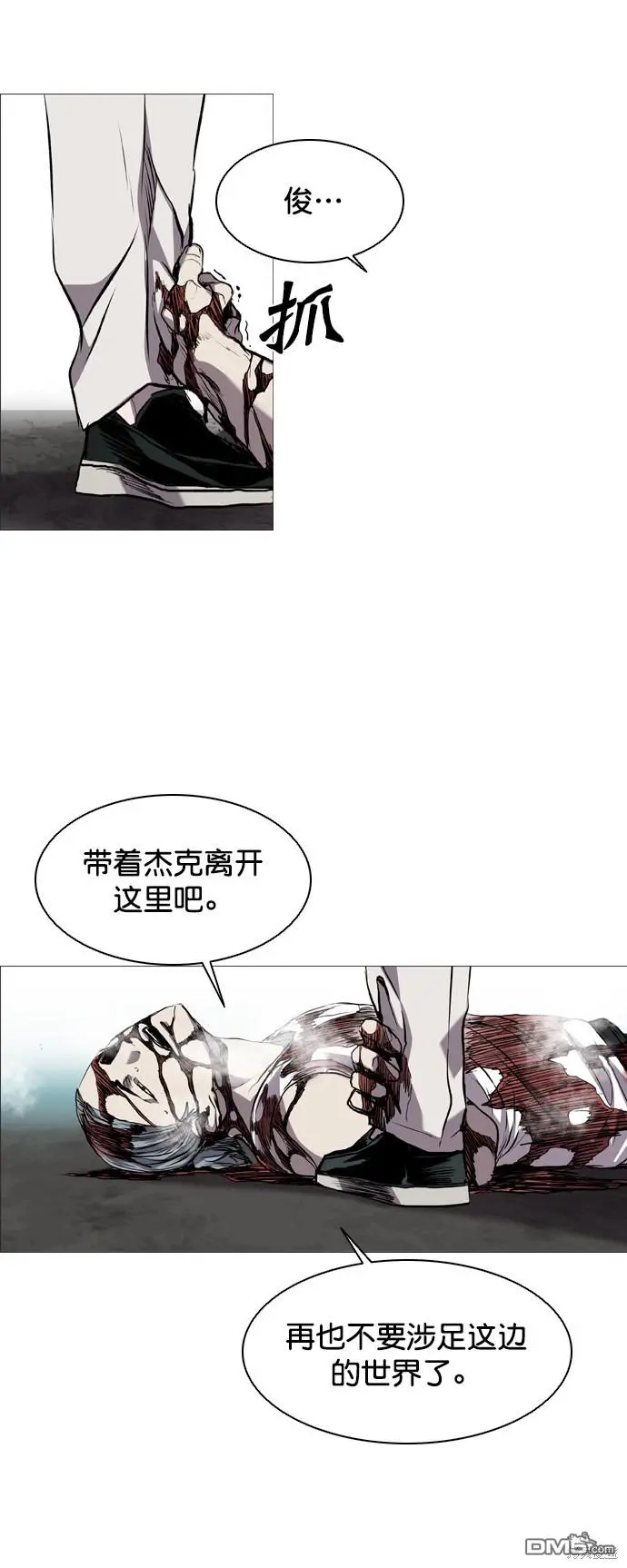 第83话 第29页