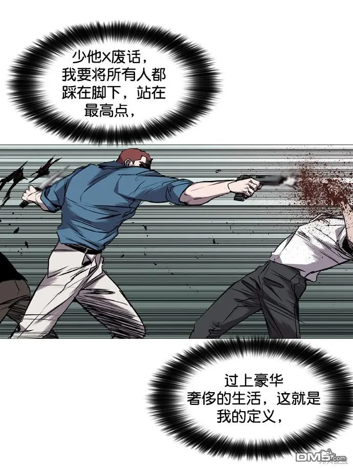 第83话 第32页