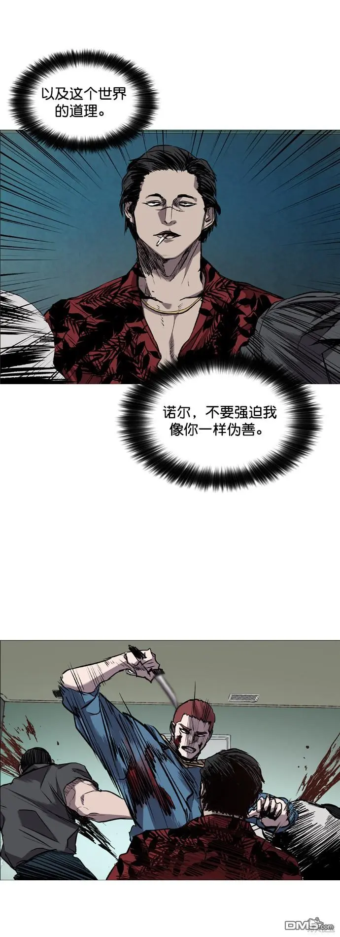 第83话 第33页