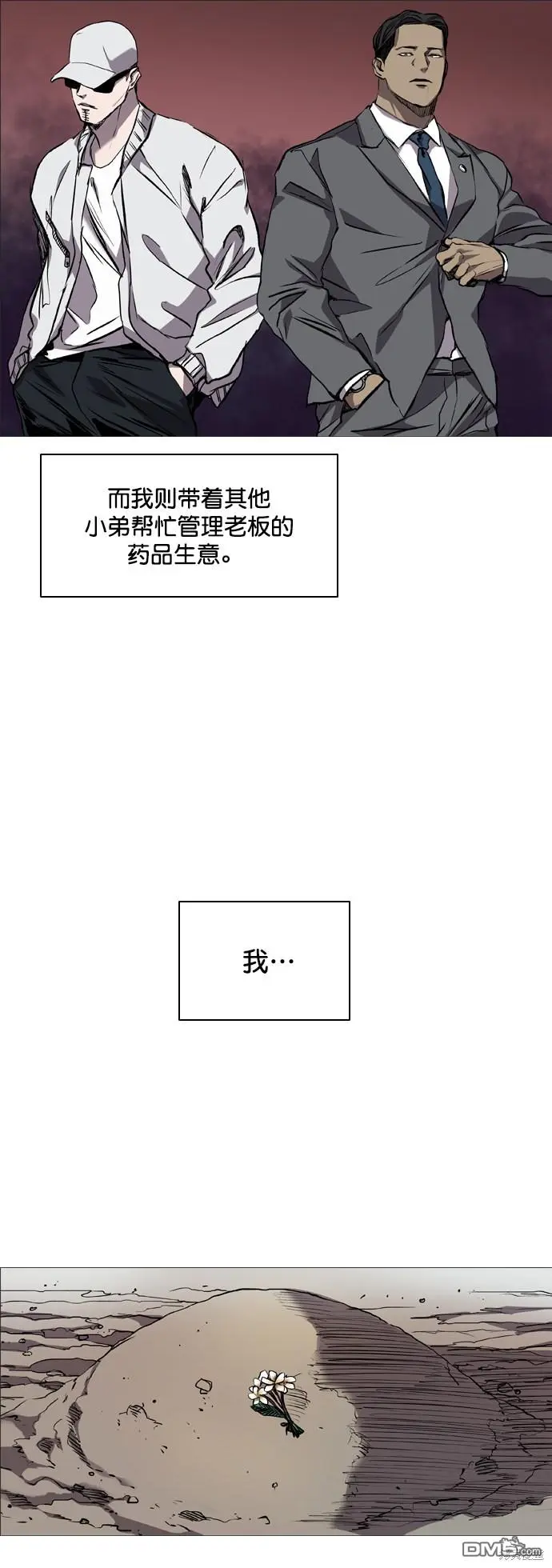 第83话 第38页