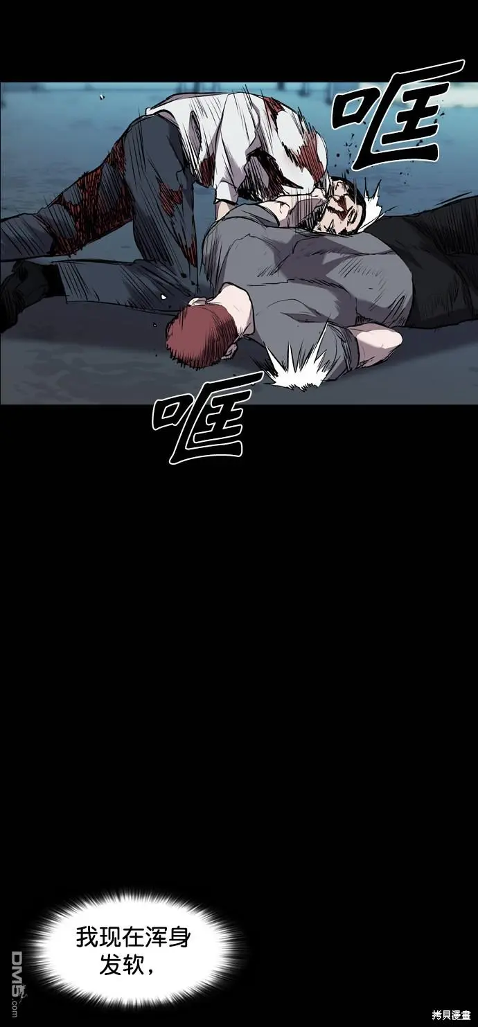 第83话 第42页