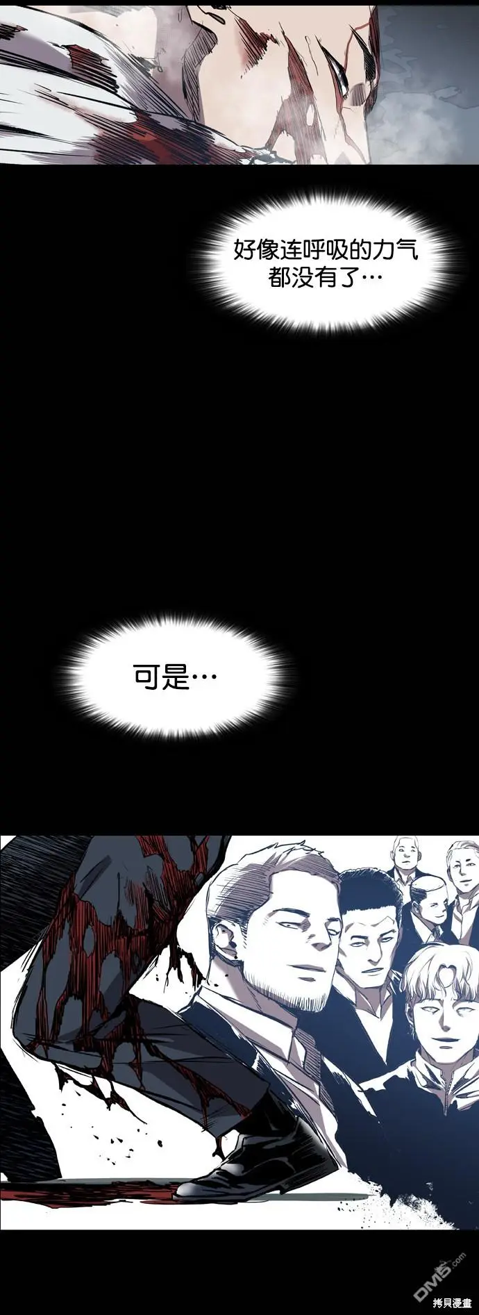 第83话 第43页