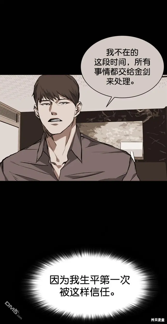 第83话 第45页