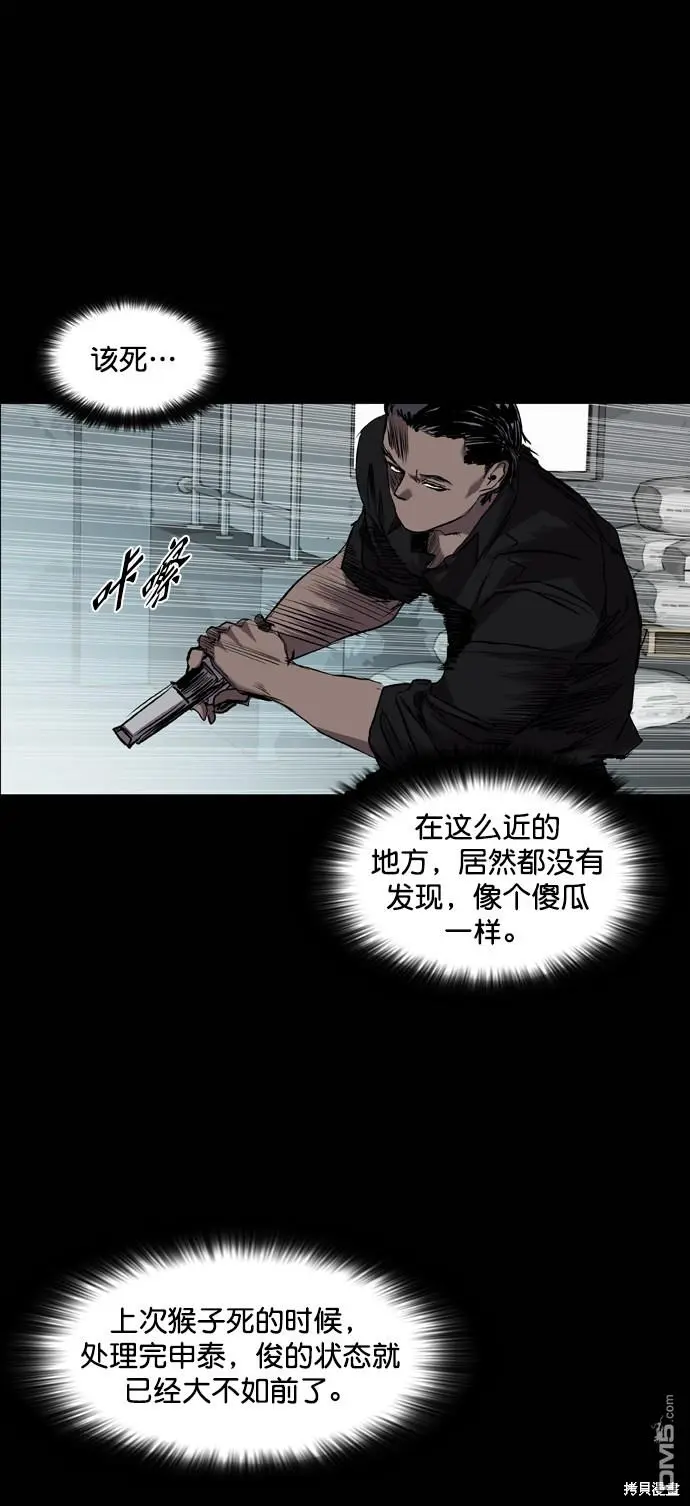 第83话 第47页