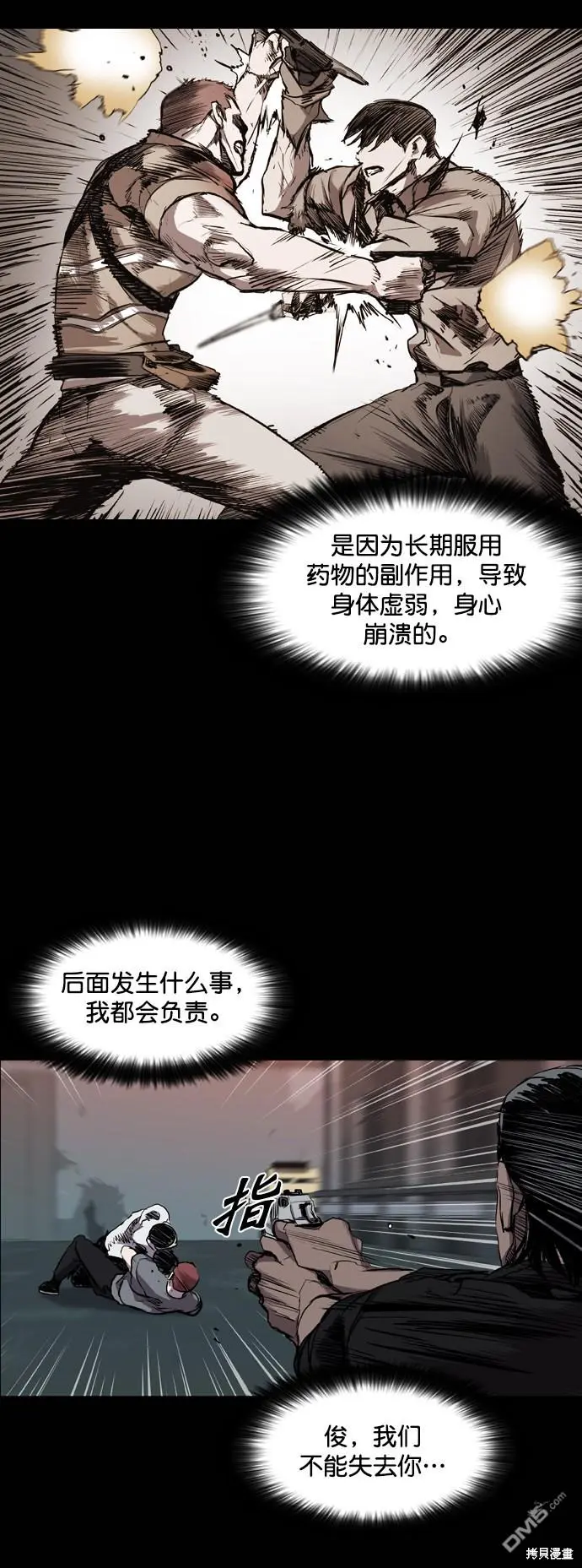 第83话 第48页
