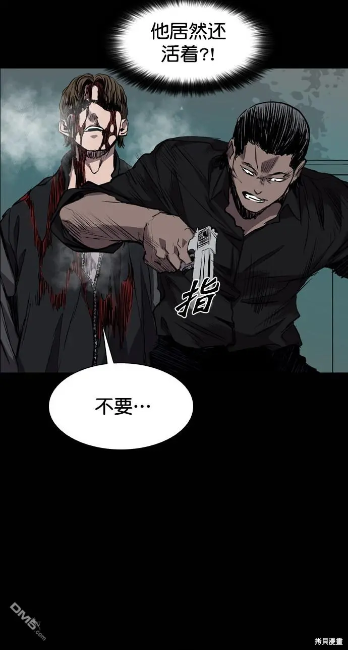 第83话 第51页