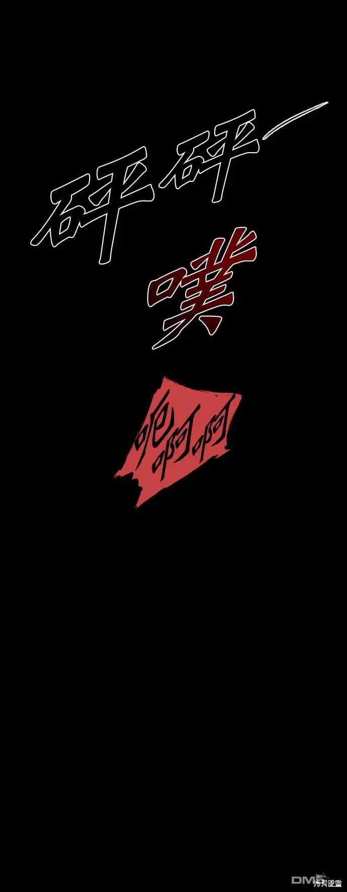 第83话 第54页