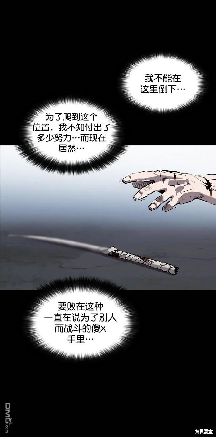 第83话 第55页