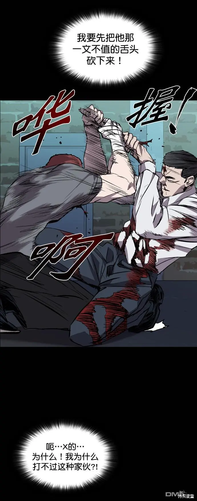 第83话 第56页