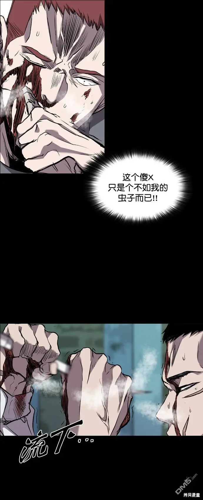 第83话 第57页