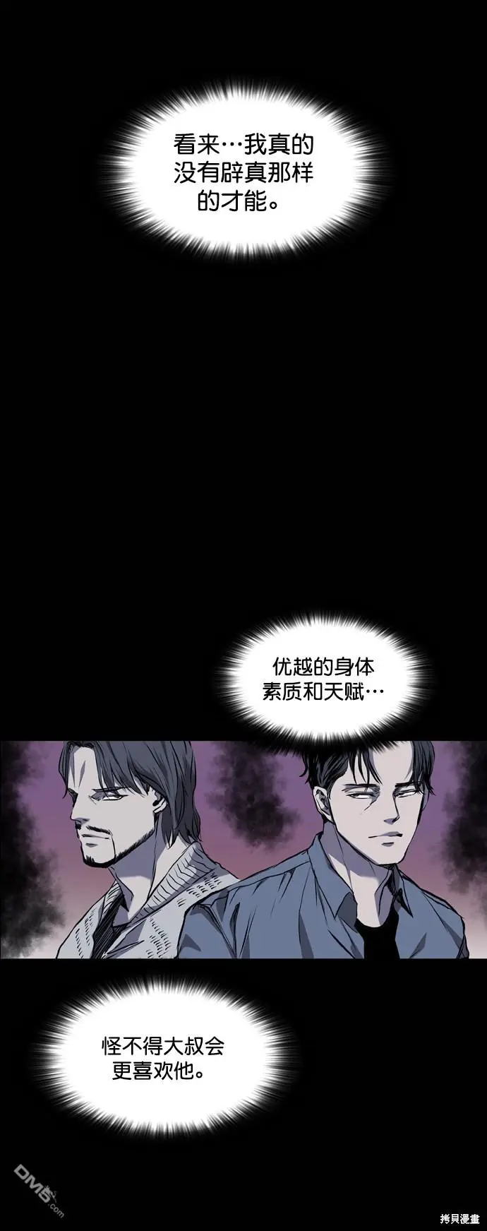 第83话 第58页