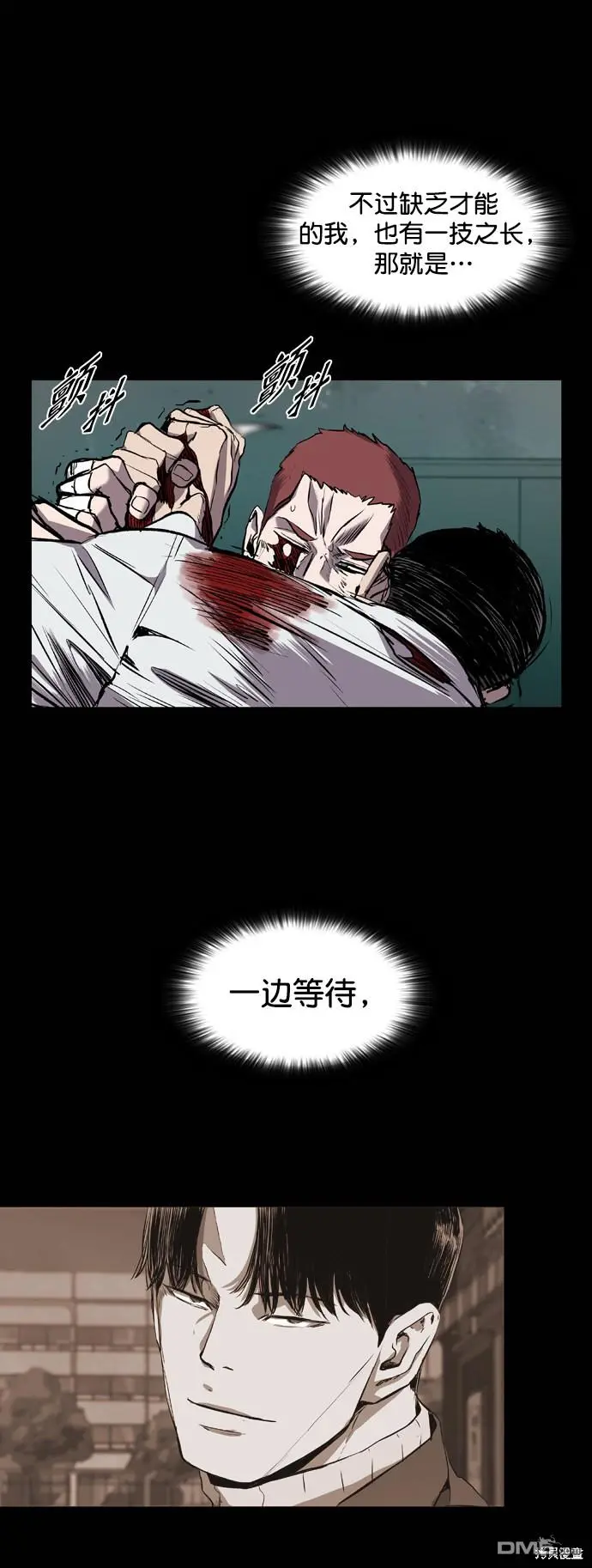 第83话 第59页