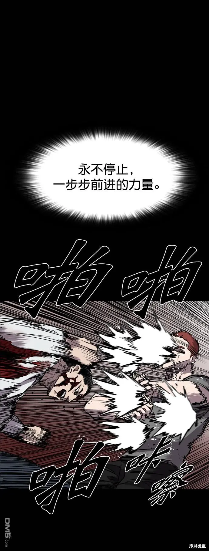 第83话 第61页