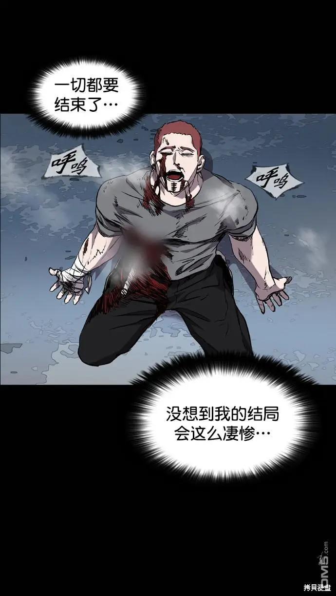 第83话 第65页