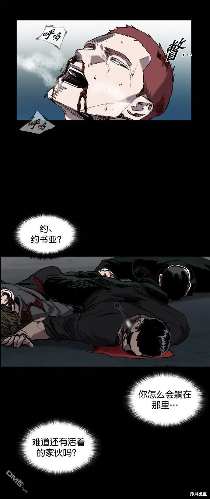 第83话 第66页