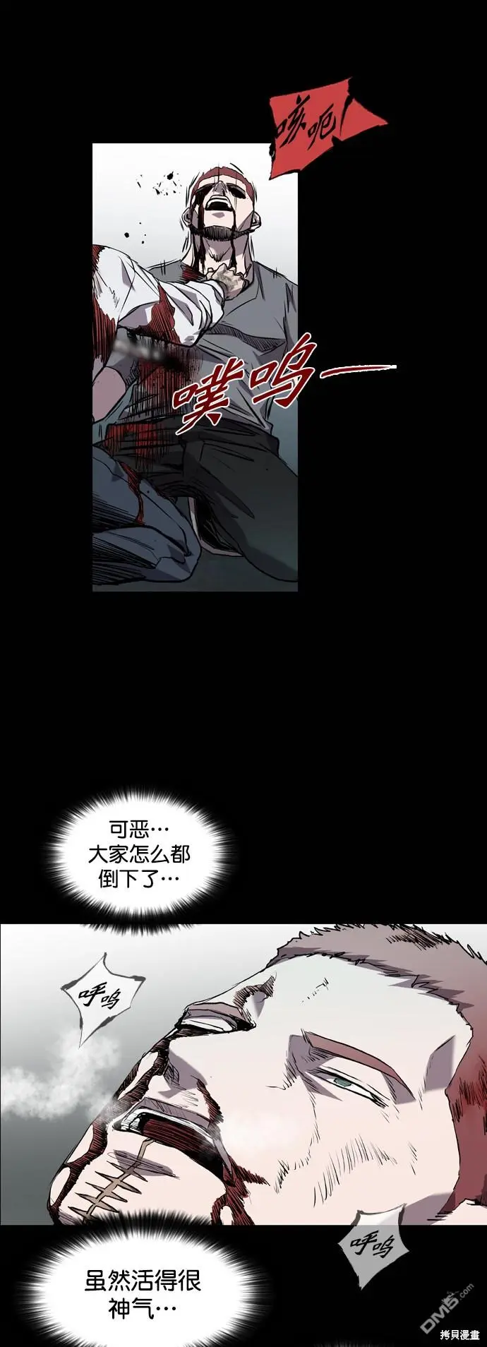 第83话 第67页