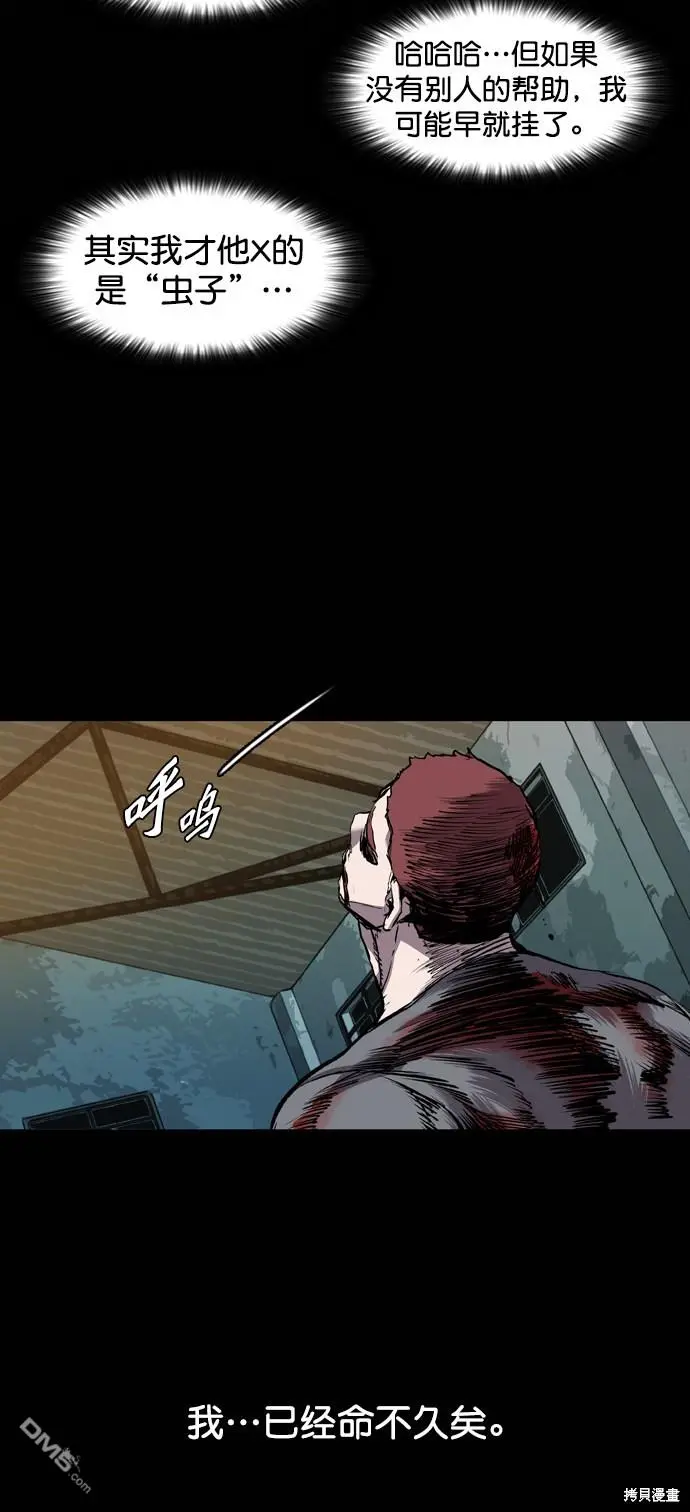 第83话 第68页