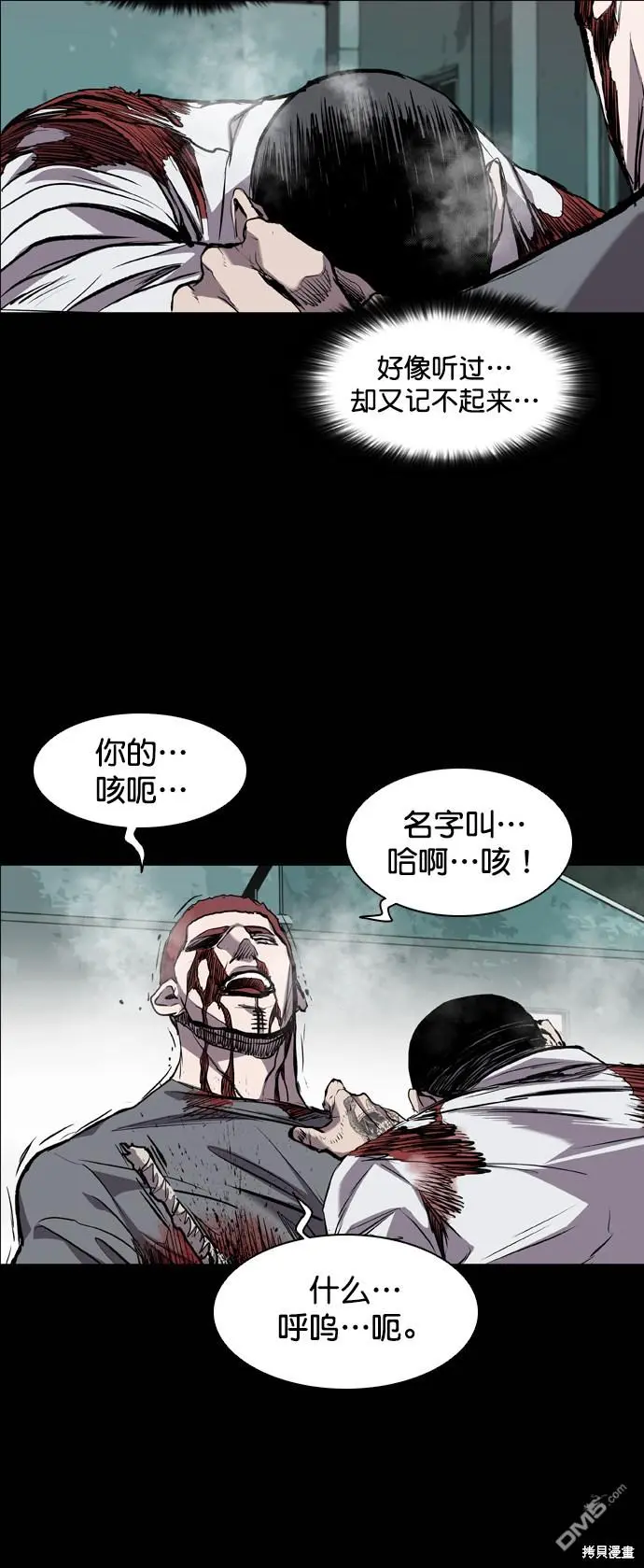 第83话 第70页