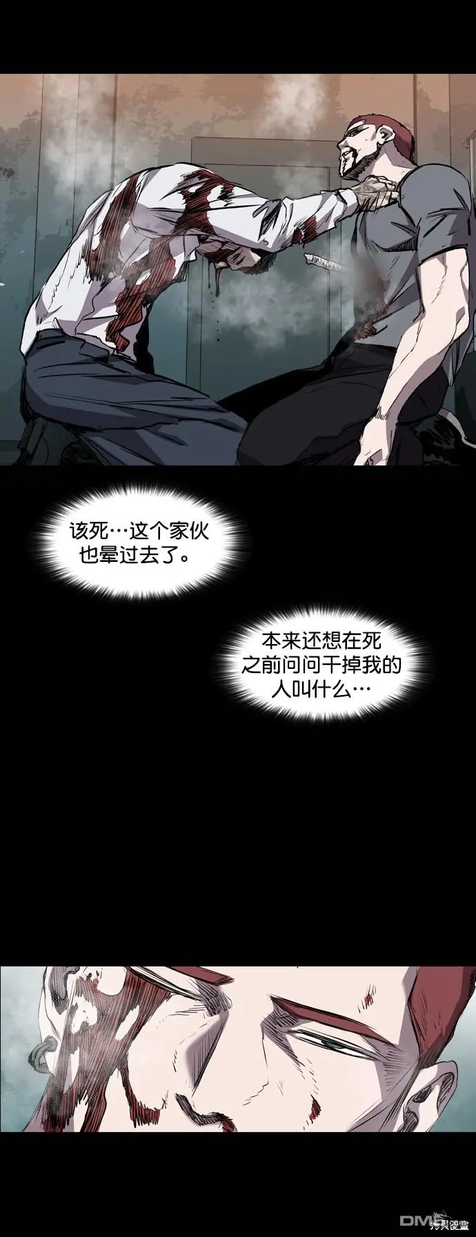 第83话 第71页