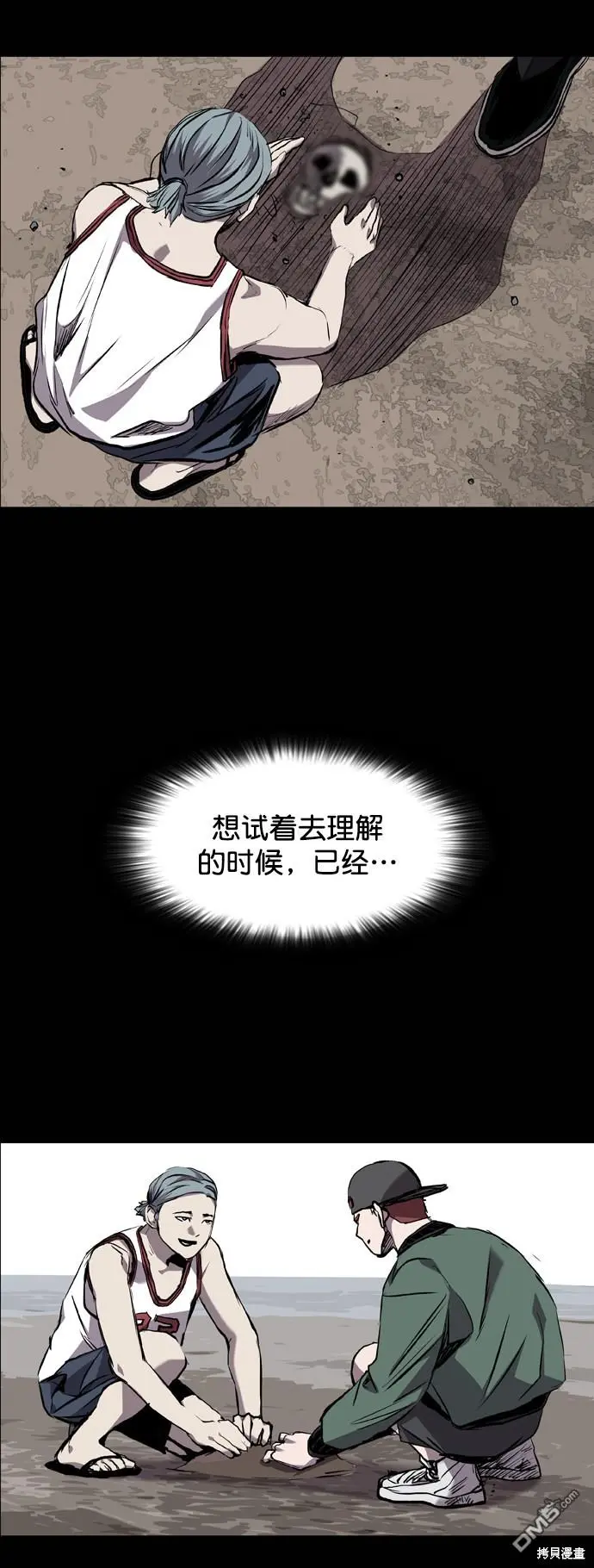 第83话 第73页