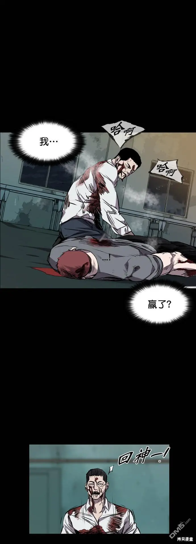 第83话 第75页