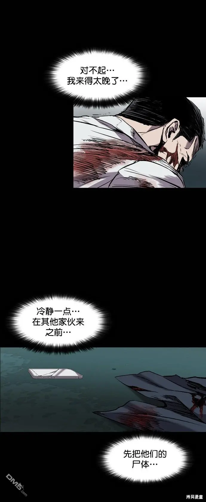 第83话 第77页