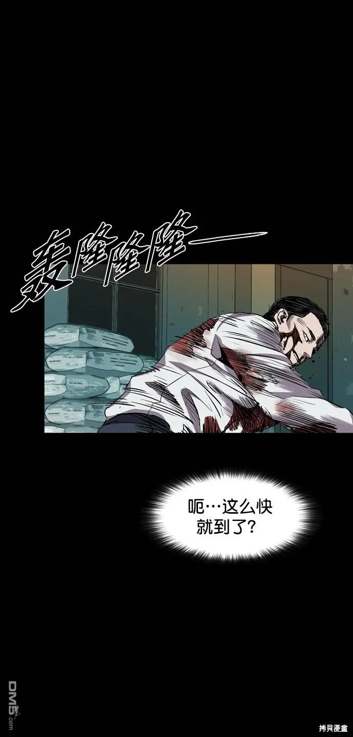 第83话 第78页