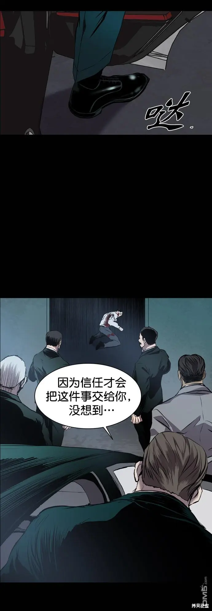 第83话 第81页