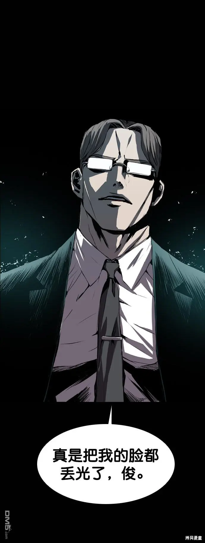 第83话 第82页