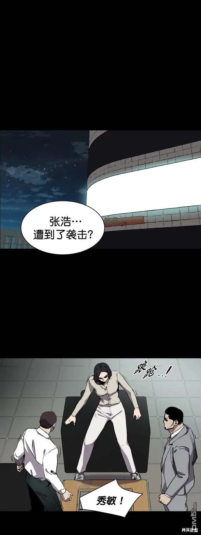 第82话 第2页