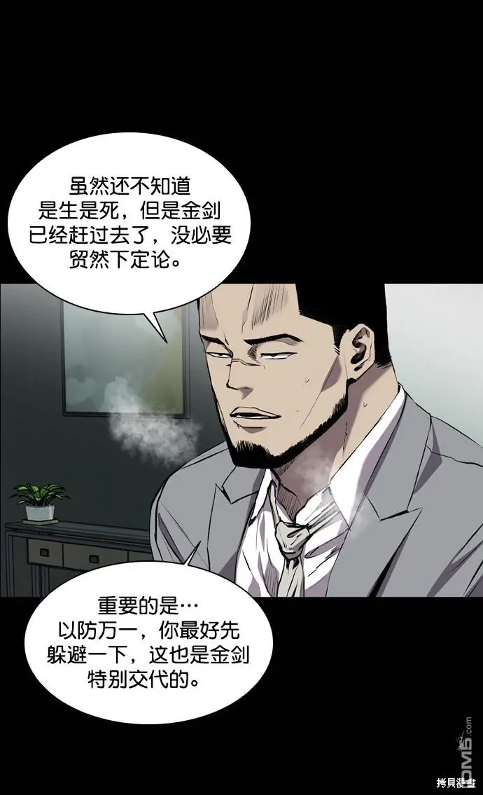第82话 第3页