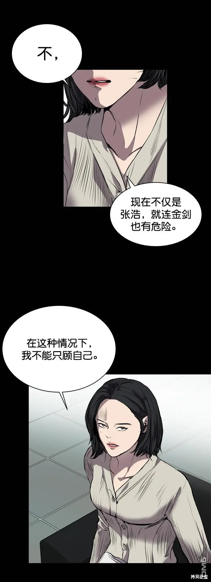 第82话 第4页