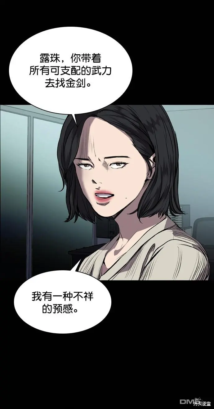 第82话 第6页