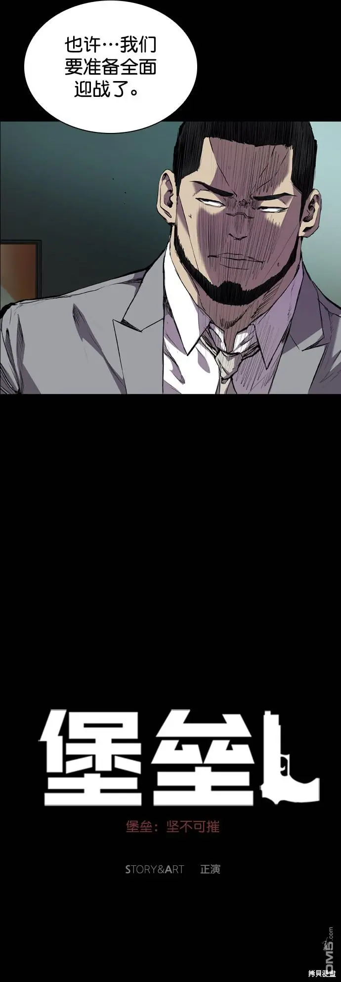 第82话 第7页