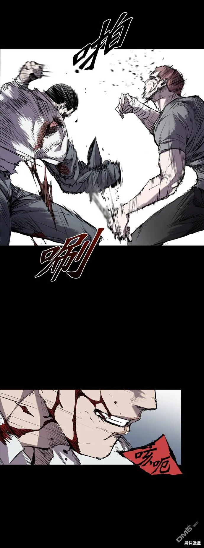 第82话 第9页