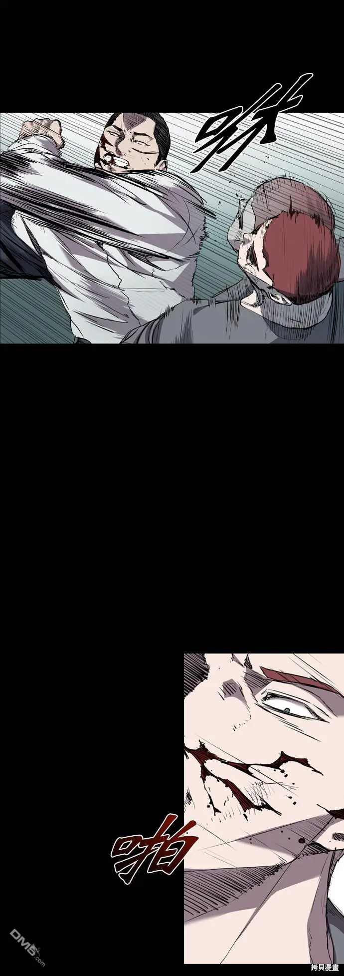 第82话 第10页