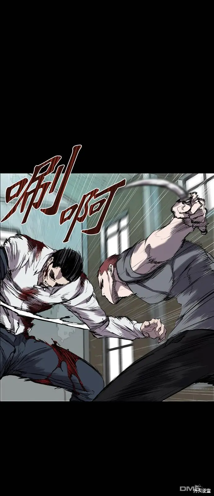 第82话 第11页
