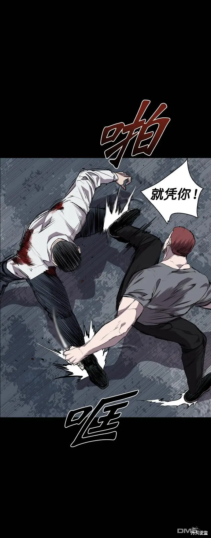 第82话 第13页