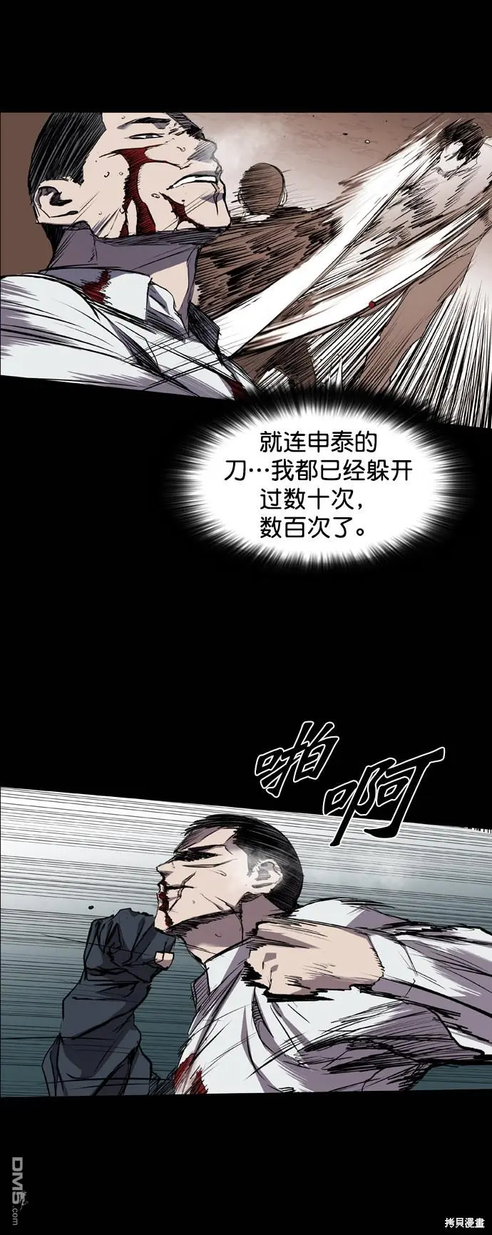 第82话 第25页