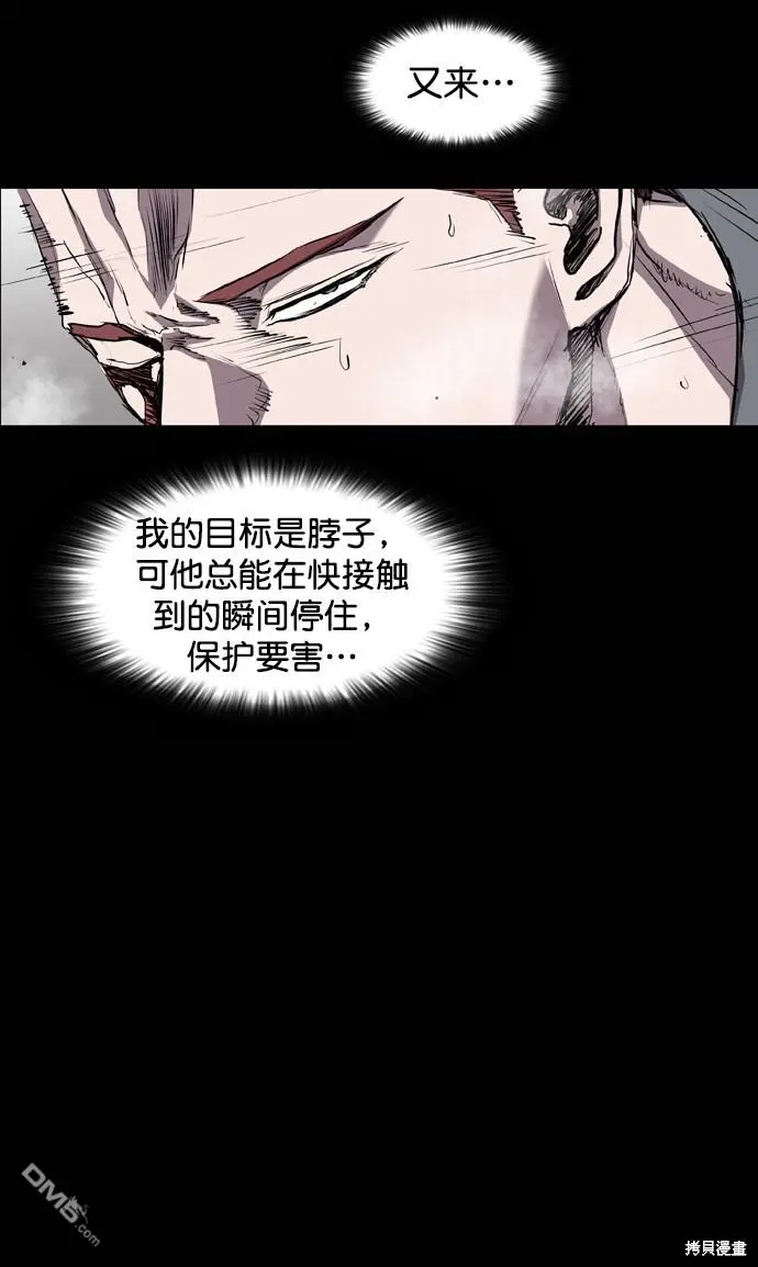第82话 第27页