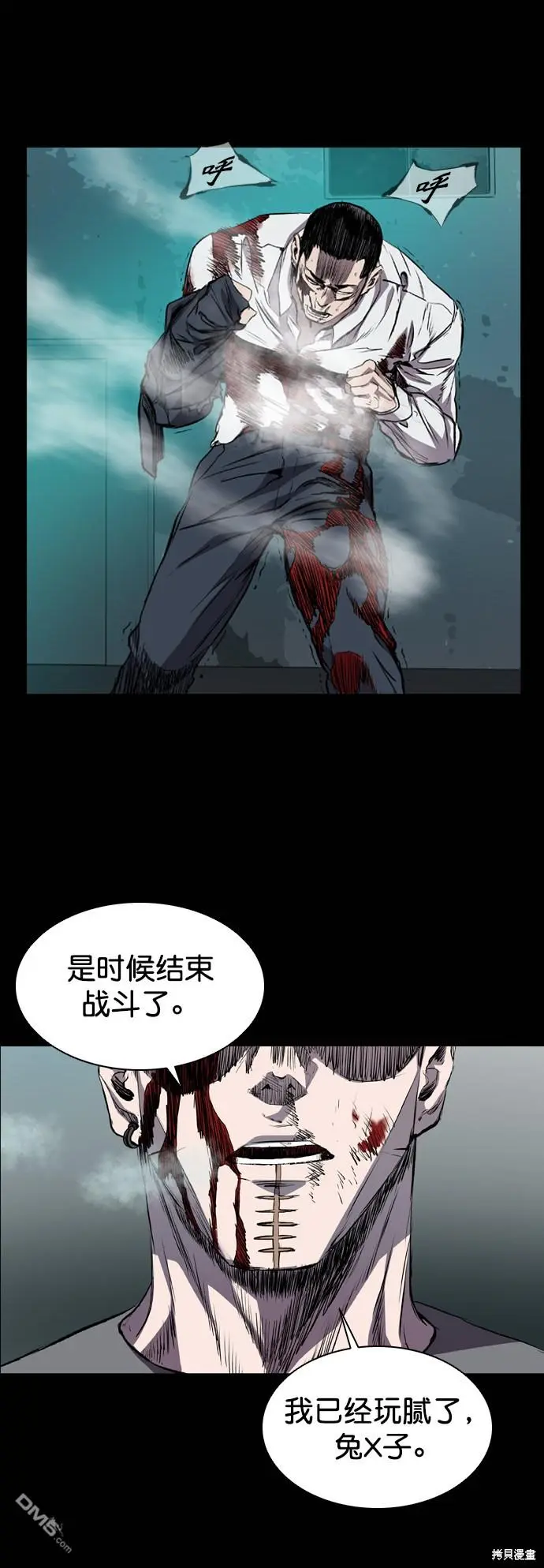 第82话 第31页