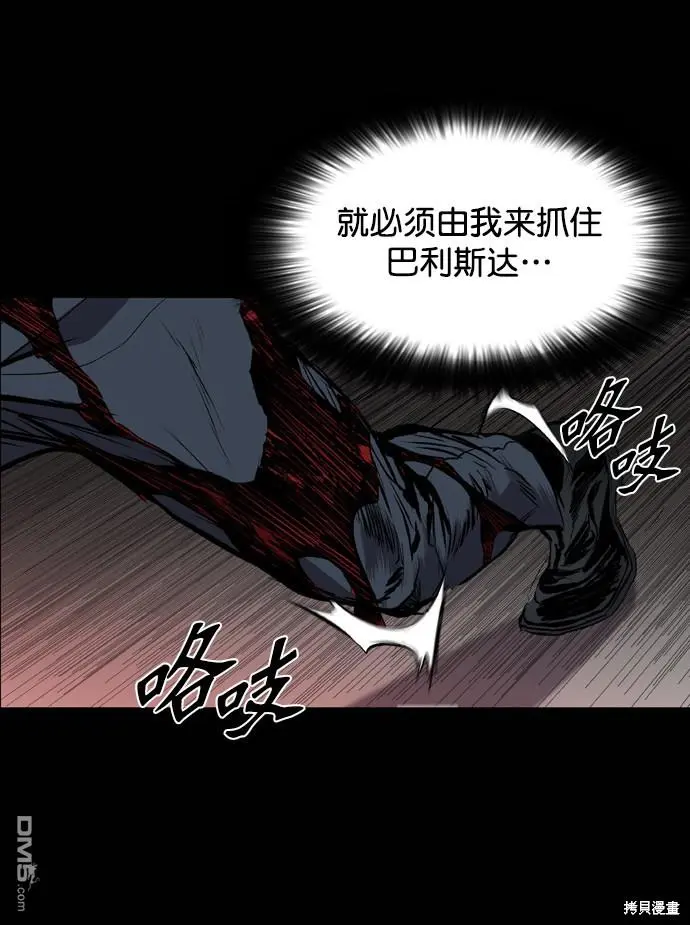 第82话 第36页