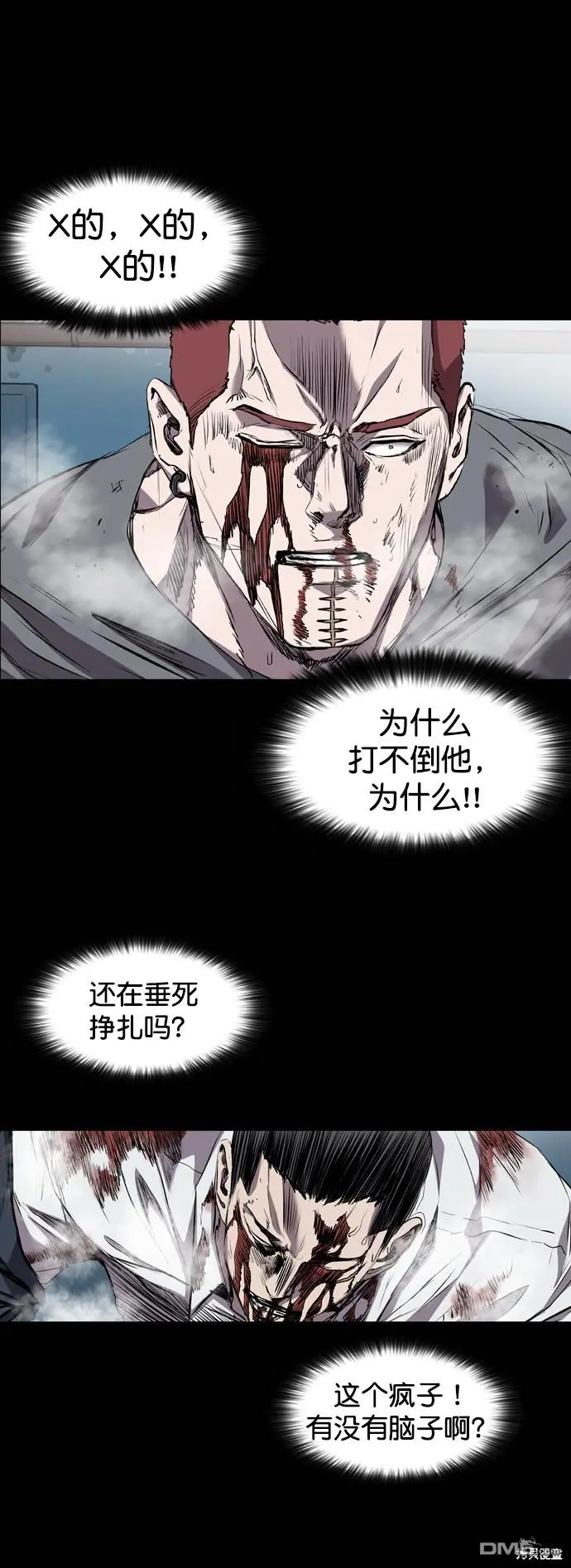 第82话 第42页
