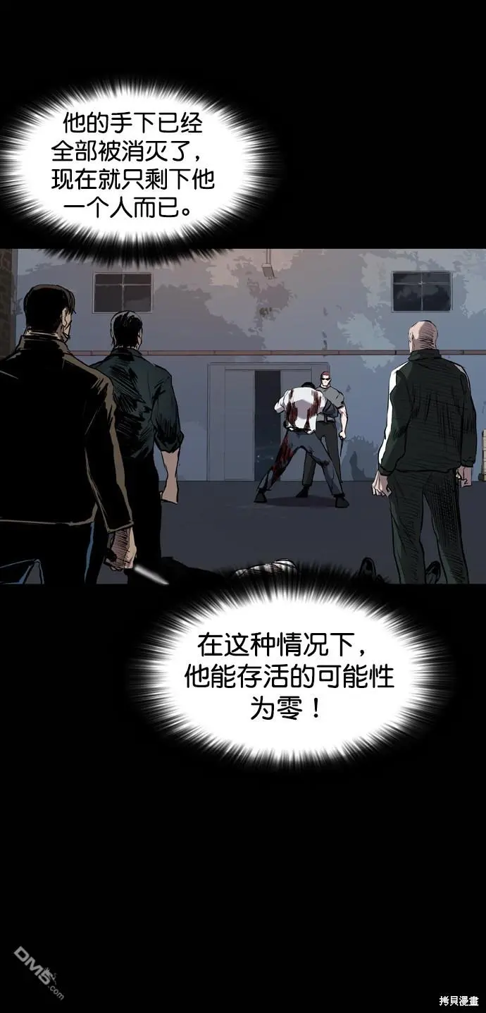 第82话 第43页